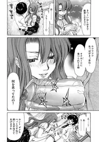 [Hori Hiroaki] Yuugatou