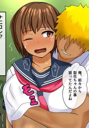 Netorare Kassyoku Syoujo Zenpen