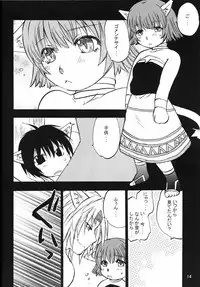 (SC26) [Gigameka (Chunzan)] Neko Neko Fantasia (Final Fantasy XI)