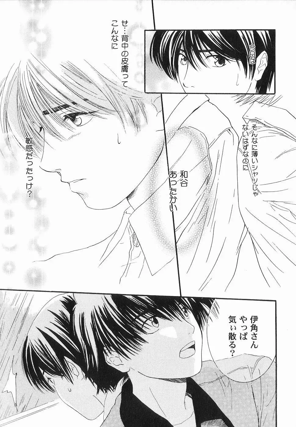 God Hand ~Kami No Itte~