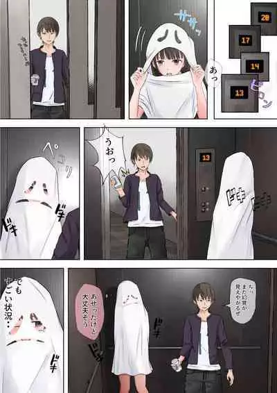 Halloween Roshutsu Shoujo