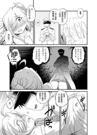 [Tsuki to Koori no (Futatsuki Hisame)] Asashimo ga Nandemo Shimasu nante Iu kara (Kantai Collection -KanColle-) [Chinese] [赞美神绮汉化组] [Digital]