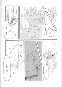 (C85) [my pace world (Kabocha Torte)] Deep love ~Muchuu na Futari~ (Pokémon Black and White)