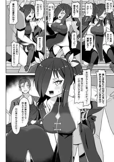 Kukkoro Heroines Vol. 24