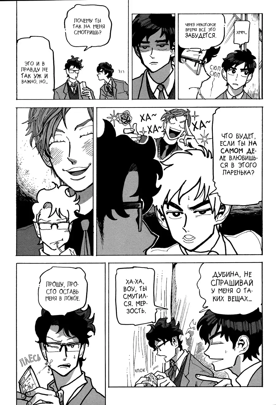 Ringo, Ki kara Ochiru