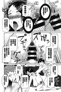 [Kawamori Misaki] Innyuu Shufu no Futei Ganbou - Oku-san to Kanojo to 2 | 淫乳主婦的不貞願望 和人妻也和女友❤2 [Chinese]