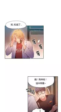 [Park Hyeongjun] Sweet Guy Ch.22-45 (Chinese)