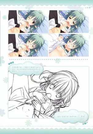 AMAIRO ISLENAUTS OFFICIAL VISUAL FAN BOOK