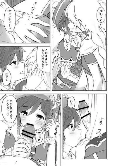 [rom] Koikogareru Soyokaze (Genshin Impact)