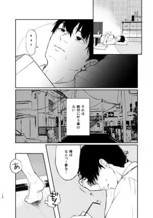 Sokubakuai 1~4 Soushuuhen