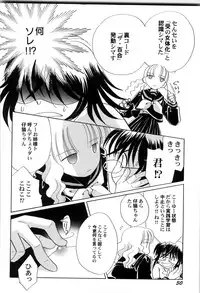 [Nagareboshi Hikaru] Sekai no Aikotoba wa Moe