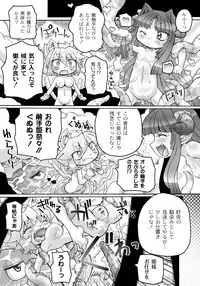 [Murakami Takashi] Ishu Kakuchou Kenbunroku [Digital]