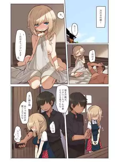 エルフと行く街。