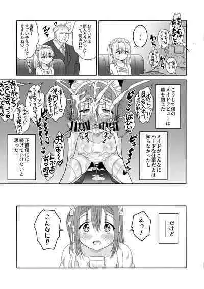 Dokidoki Taiken Nyuuten