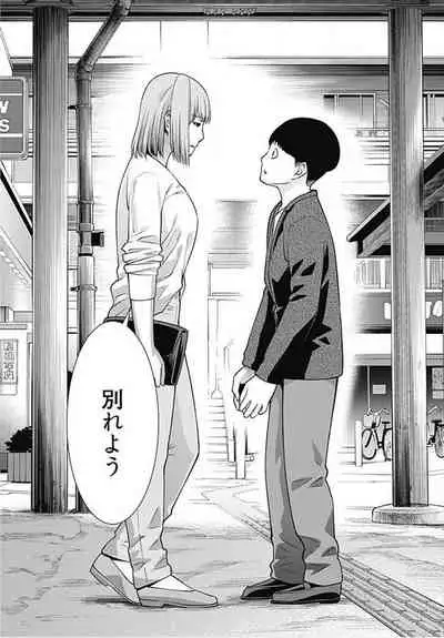 Bitch ni Maji Koi! Ch. 1-9