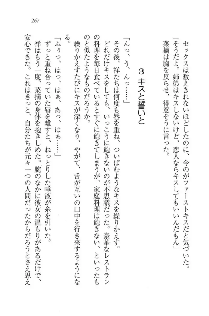 ふたご学園ヘヴン^2