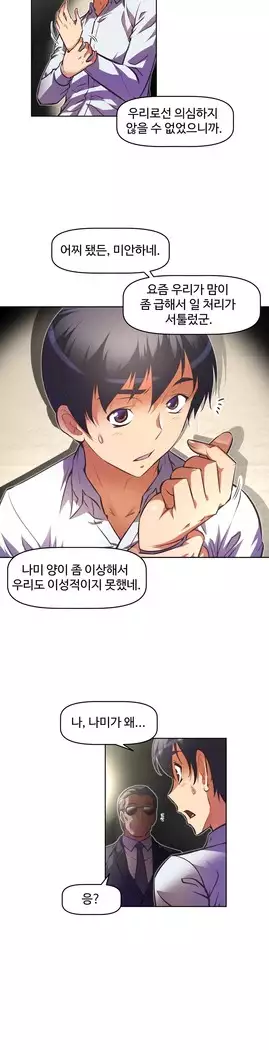 Brawling Go Ch.53-66