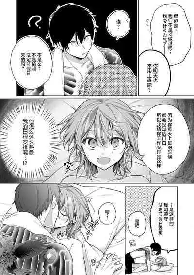 [Akai shichimi/ Shichihara Misa/ ache] ohanayasan wa moto yakuza ~ heiten-go no ten'nai de amaku torokeru ~| 前黑帮大哥之花店店长爱上我 ～打烊后在店里甜蜜涩涩～ 1-3 [Chinese] [莉赛特汉化组]