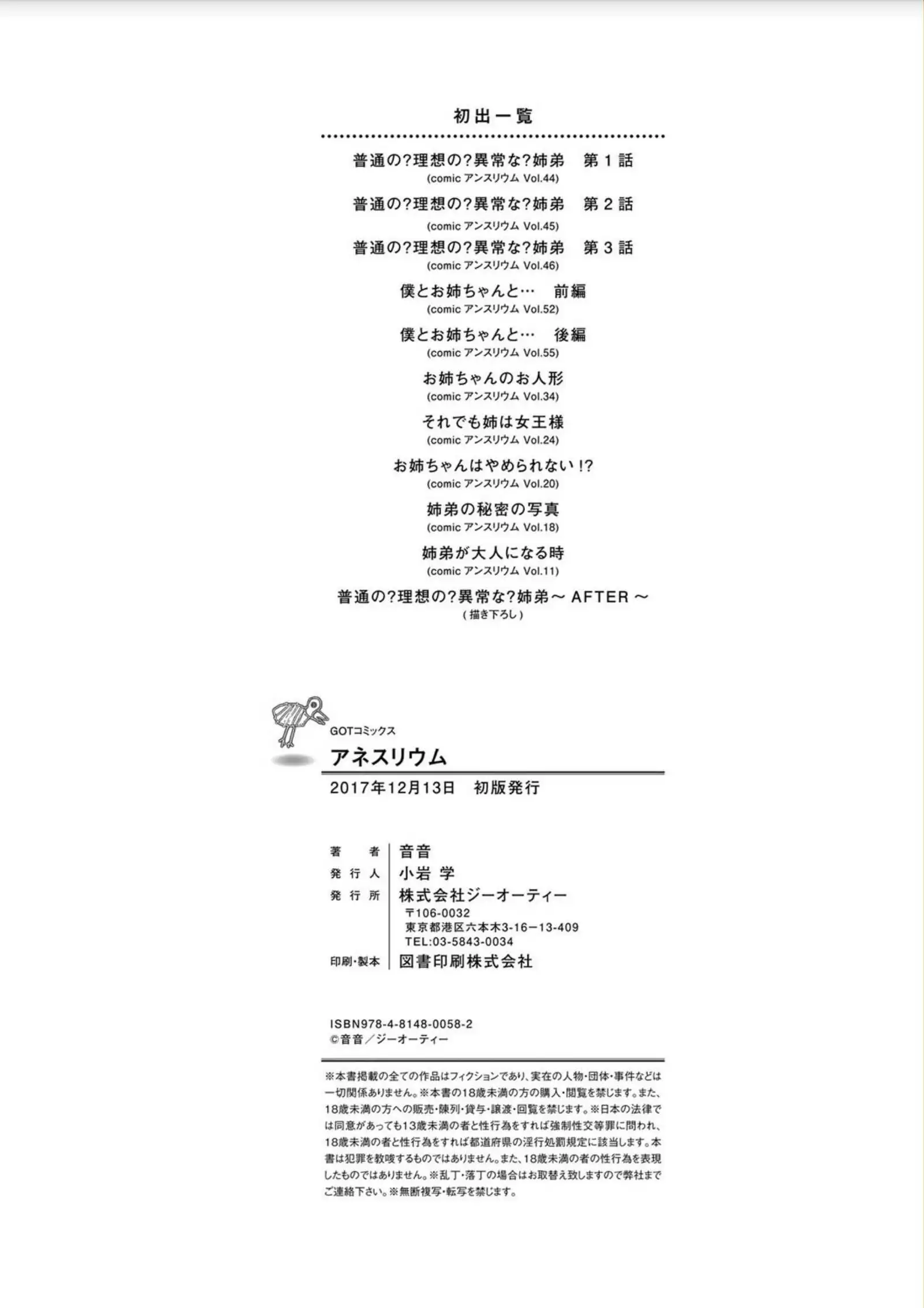 Anethurium | 淫姊火鶴紅花