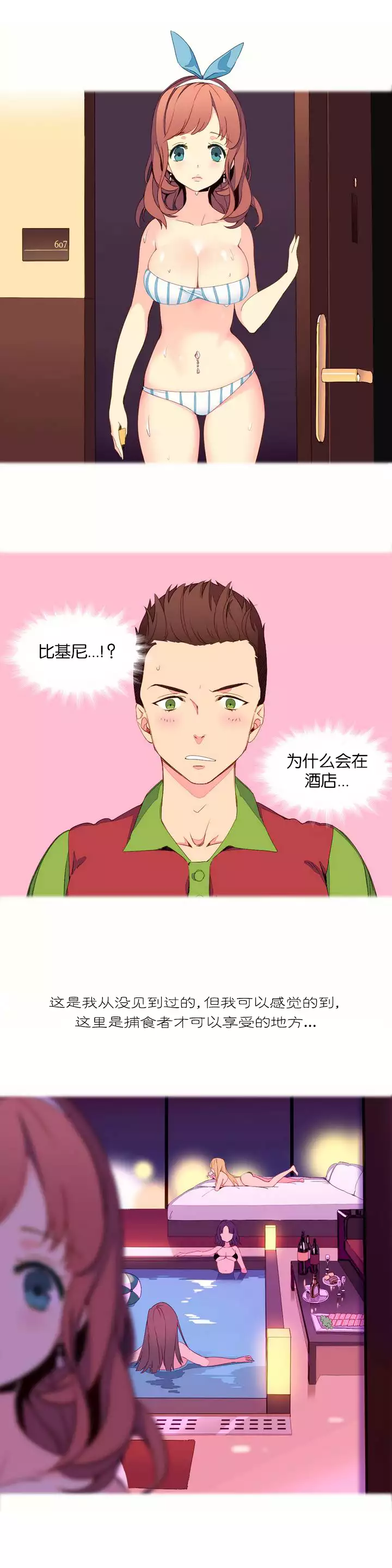 我统治的世界 Ch.1-16