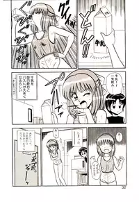 [Shinkuukan] Himitsu da yo ne