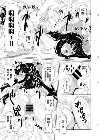 Kougyaku Ni Otsuru Miko