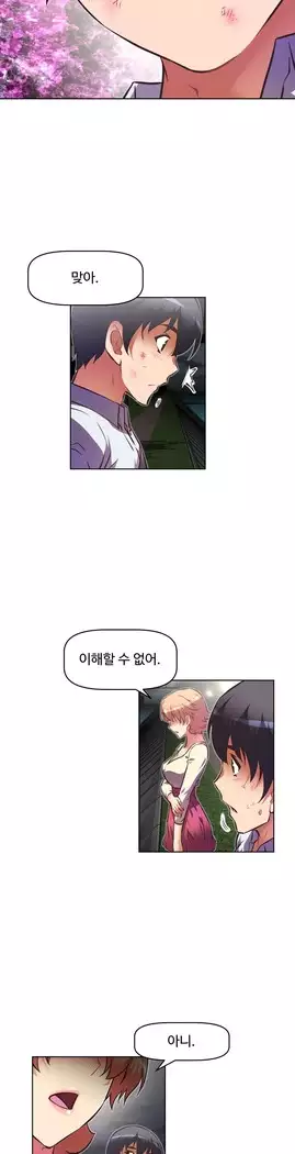 Brawling Go Ch.53-66