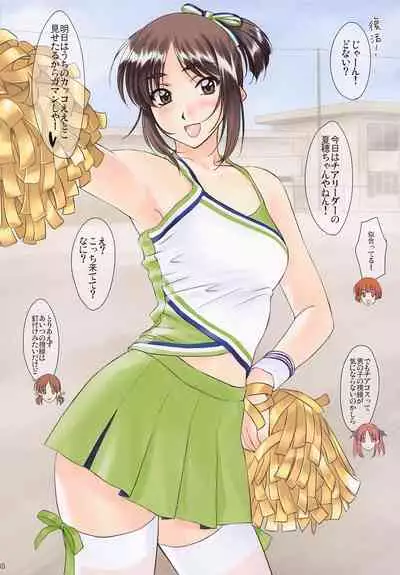 [Polorinken (Polorinken)] Menu: 52 LOVE IS LIKE A BODY BLOW (Sentimental Graffiti)