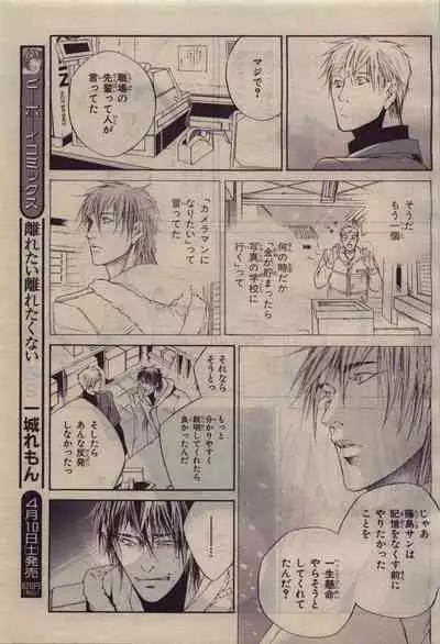 BE・BOY GOLD 2010-04