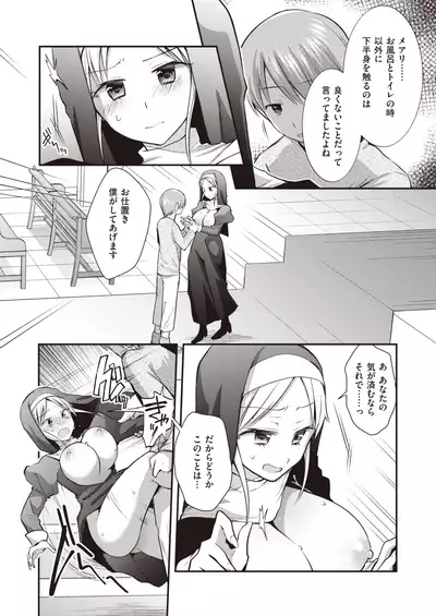 WEEKLY Kairakuten Vol.23