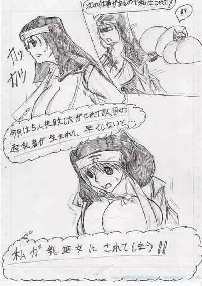 BEC Bounyuu no Kuni Kyuunyuu Oni Tanjou