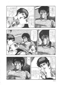 [Sanjou Tomomi] Shiro no Mokushiroku Vol. 1 - Sei Shojo Shion no Shou