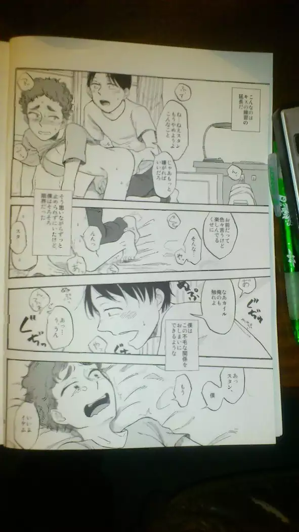 Heartbreak Wonderland