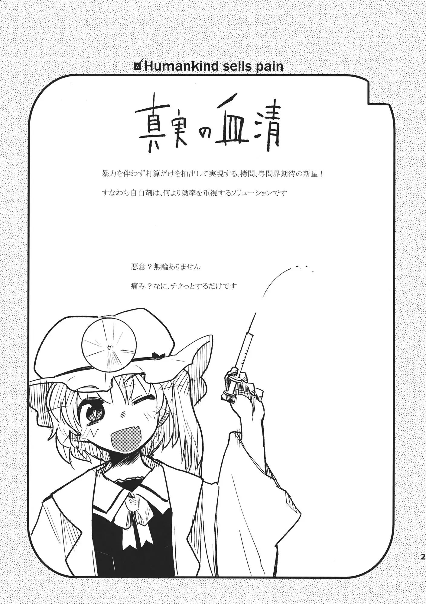 Torturing! Flan-chan