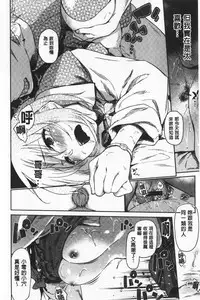 Hatsukoi yori Kimochi Ii - Feels so good than my first love | 比起初戀還要更舒服