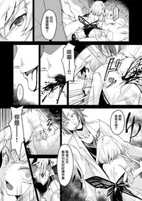 [Shiro no Kigen (Tama Kifuyu)] Lapis philosophorum [Chinese] [有毒気漢化組] [Digital]