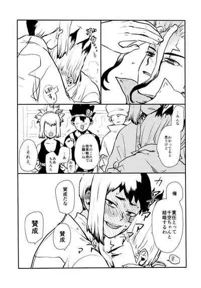 Happīendo Ni Kimatteru!