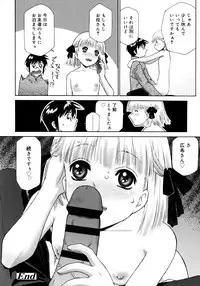 [Umashika] Petit Pai