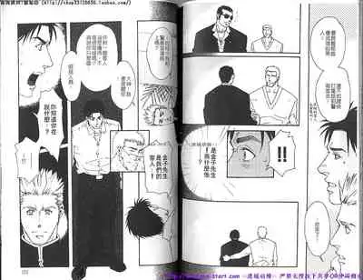 Kinniku Otoko vol.03