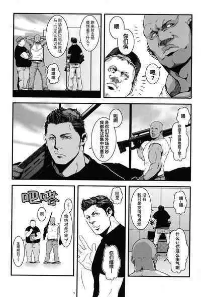 (C84) [Takeo Company (Sakura)] Goodbye, Mr. S.T.A.R.S. (Resident Evil)｜别来无恙S.T.A.R.S.警官(生化危机) [Chinese] [桃紫 ScoTT_TT][Decensored]