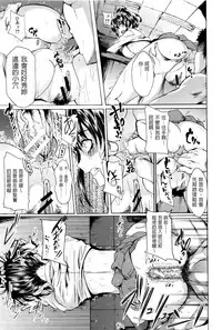 [Mizoguchi Gelatin] Gakusei ~Shougakuseido~ [Chinese] [老实人重嵌]