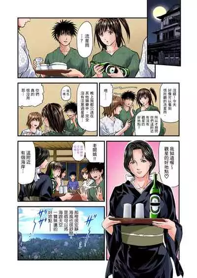 [Tenma Femio] Yokkyuu Fuman no Hitozuma wa Onsen Ryokan de Hageshiku Modaeru | 慾求不滿的人妻在淫蕩溫泉中被放肆瘋狂侵犯 1-23 [Chinese] [Decensored]