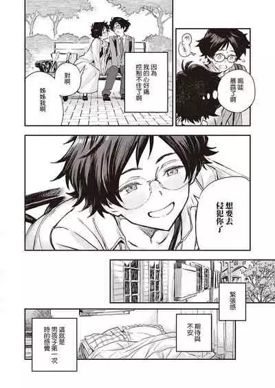 Yoku Nita Futari wa...