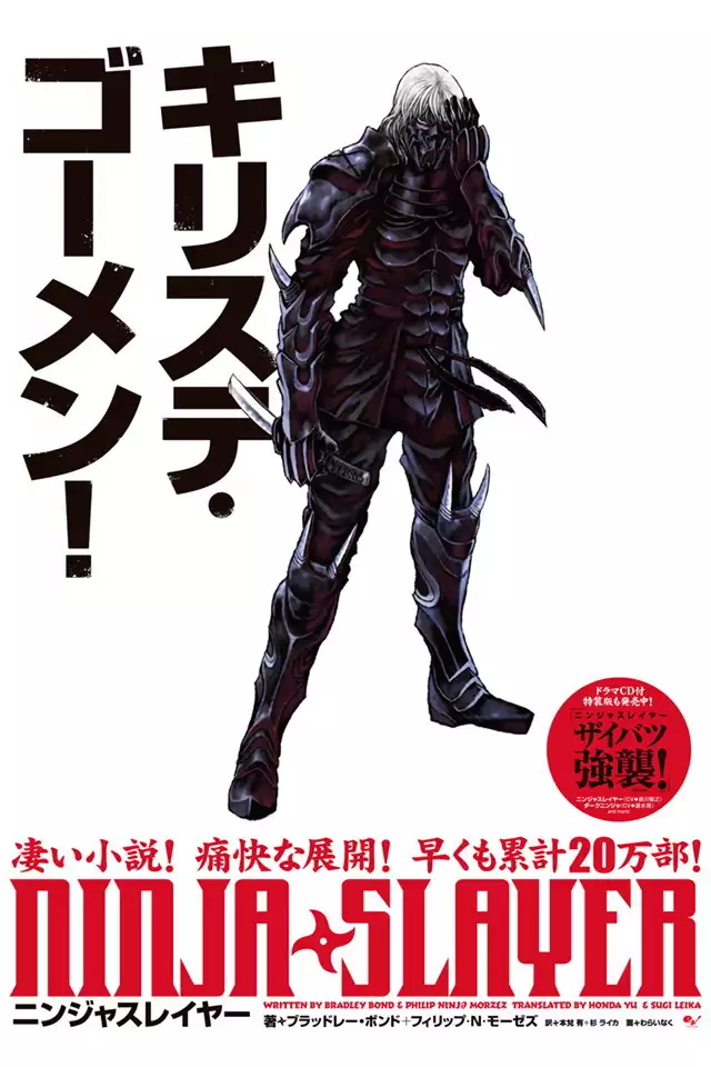 Ninja Slayer Novel Character Design Collection