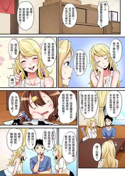 Gal Mama to Pakopako SEX ~ Hitozuma no Chouzetsu Teku ni Majiiki Zecchou! | 與辣妹媽媽淫猥啪啪SEX~人妻的性愛技巧讓人爽翻天! Ch. 1-20