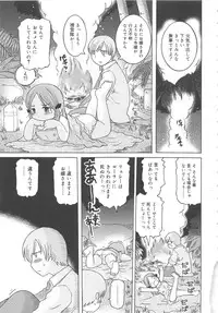 [Ouya Onoaki] Youchu