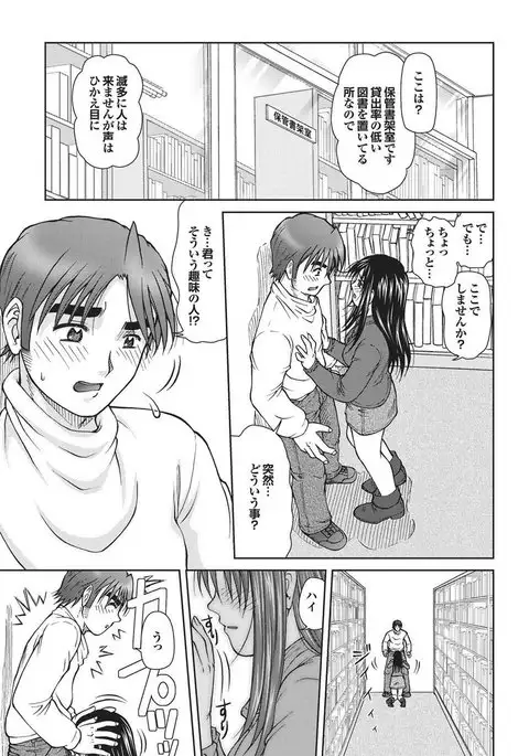 Chijo Bitch 1st edition