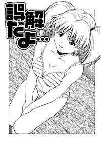 [Amano Youki] Torokeru Kibun