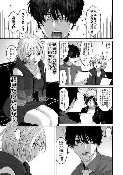 Itaiamai Ch. 1