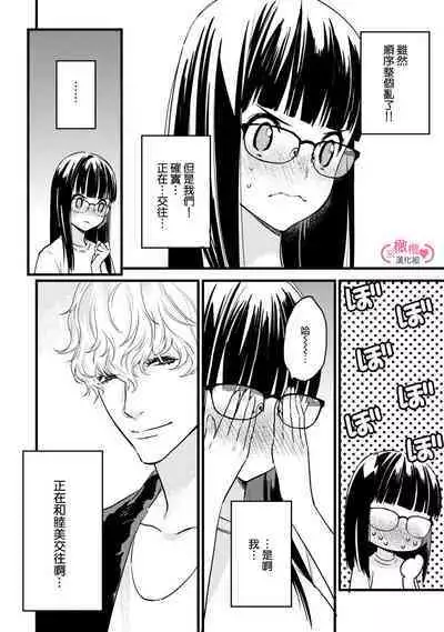 [yume ki yo]koakuma na osana nazimi ni、 itadaka re masi ta。 01~05｜被小恶魔青梅竹马吃干抹净※在床上~01~05[中文] [橄榄汉化组]